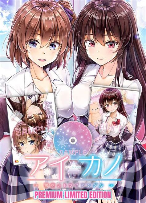 aikano|Aikano ~Yukizora no Triangle~ Premium Edition 